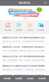 創(chuàng  )新創(chuàng  )業(yè)實(shí)訓案例分析,創(chuàng  )新創(chuàng  )業(yè)理論與實(shí)訓在線(xiàn)考試答案,創(chuàng  )新創(chuàng  )業(yè)基礎案例實(shí)訓