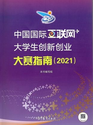 規劃,創(chuàng  )新,創(chuàng  )業(yè),活動(dòng)
