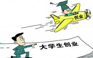 異同,創(chuàng  )新,創(chuàng  )業(yè)