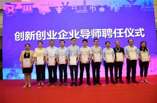 創(chuàng  )新創(chuàng  )業(yè)經(jīng)驗交流的預期成果