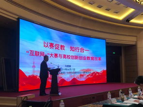 馬德富中國創(chuàng  )新創(chuàng  )業(yè)大賽