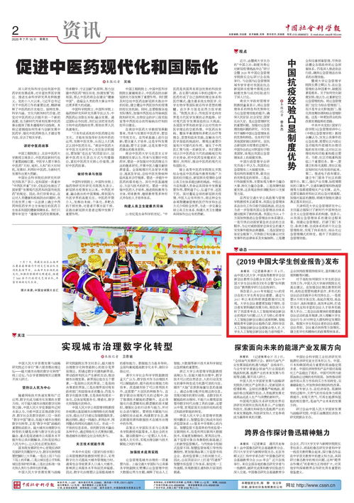 2019中國創(chuàng  )新創(chuàng  )業(yè)報告