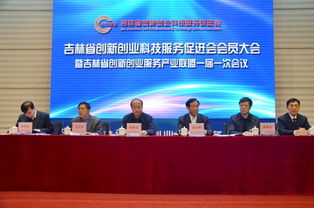 吉林省,創(chuàng  )新,創(chuàng  )業(yè),人才