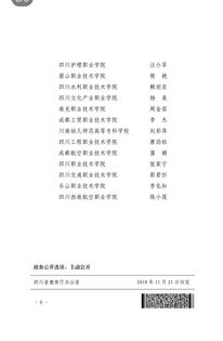 課題,題目,創(chuàng  )新,創(chuàng  )業(yè)