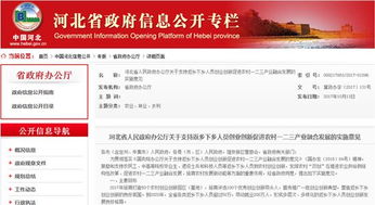 農(nóng)村創(chuàng)業(yè)創(chuàng)新園區(qū)申報(bào)報(bào)告