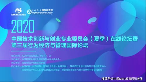 2020創(chuàng  )新創(chuàng  )業(yè)管理專(zhuān)業(yè)博士