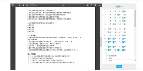 錦程網(wǎng)創(chuàng  )新創(chuàng  )業(yè)考試答案