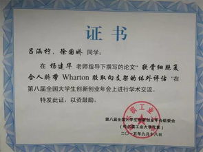 寧夏大學(xué)創(chuàng  )新創(chuàng  )業(yè)學(xué)院,揚州大學(xué)創(chuàng  )新創(chuàng  )業(yè)學(xué)院,武漢科技大學(xué)創(chuàng  )新創(chuàng  )業(yè)學(xué)院