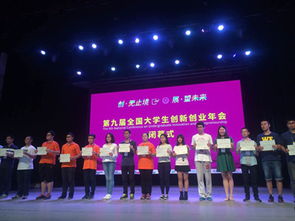 創(chuàng)新,創(chuàng)業(yè),國(guó)家