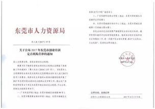 教育課程,意見(jiàn),創(chuàng  )新,創(chuàng  )業(yè)