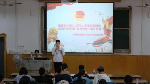 大學(xué)生創(chuàng  )新創(chuàng  )業(yè)中期匯報,大學(xué)生創(chuàng  )新創(chuàng  )業(yè)中期匯報法學(xué),大學(xué)生創(chuàng  )新創(chuàng  )業(yè)總結匯報ppt