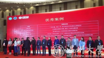 創(chuàng  )新創(chuàng  )業(yè)優(yōu)秀案例評選