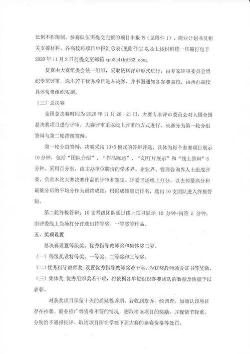 實(shí)踐,創(chuàng  )新,創(chuàng  )業(yè),日記