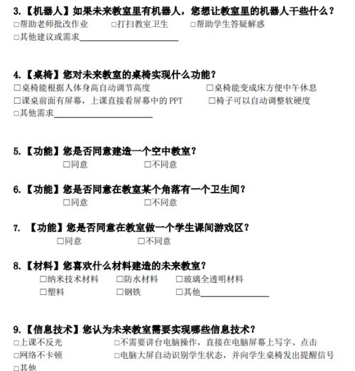 在校大學(xué)生創(chuàng  )業(yè)創(chuàng  )新的問(wèn)卷調查問(wèn)卷