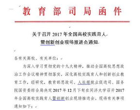 高校是創(chuàng  )新創(chuàng  )業(yè)的源頭