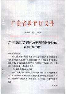 創(chuàng  )新創(chuàng  )業(yè)教育課程的意見(jiàn)和建議,創(chuàng  )新創(chuàng  )業(yè)教育課程的收獲和感悟,創(chuàng  )新創(chuàng  )業(yè)教育課程心得