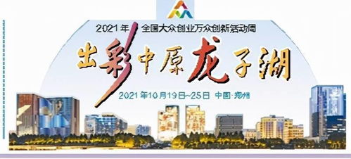 河南省創(chuàng  )新創(chuàng  )業(yè)孵化載體
