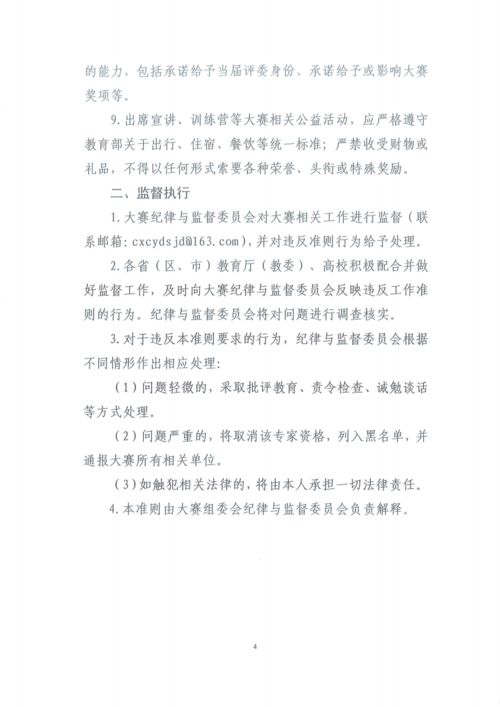 工作制度,創(chuàng  )新,創(chuàng  )業(yè),服務(wù)