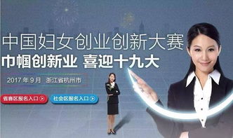 中國創(chuàng  )翼創(chuàng  )業(yè)創(chuàng  )新大賽,北京創(chuàng  )業(yè)創(chuàng  )新大賽,創(chuàng  )業(yè)創(chuàng  )新大賽計劃書(shū)