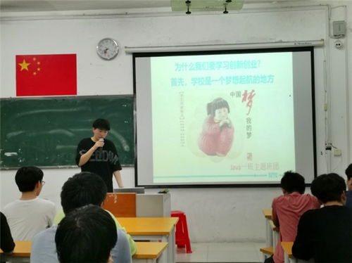 大學(xué)生創(chuàng  )新創(chuàng  )業(yè)主題班會(huì ),創(chuàng  )新創(chuàng  )業(yè)主題班會(huì )ppt,創(chuàng  )新創(chuàng  )業(yè)主題班會(huì )內容