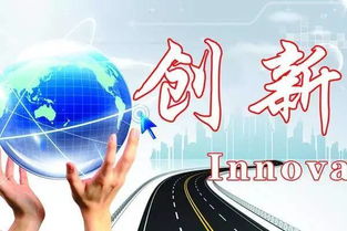 企業(yè)如何創(chuàng)新發(fā)展,如何實(shí)現(xiàn)創(chuàng)新發(fā)展,如何堅(jiān)持創(chuàng)新發(fā)展