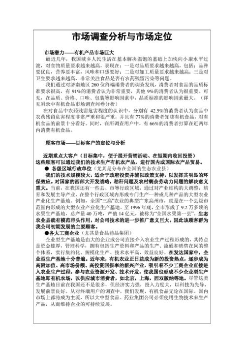 洗襪機創(chuàng  )新創(chuàng  )業(yè)策劃書(shū)