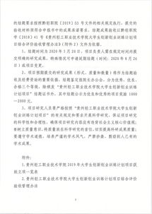 立項,訓練,創(chuàng  )新,通知