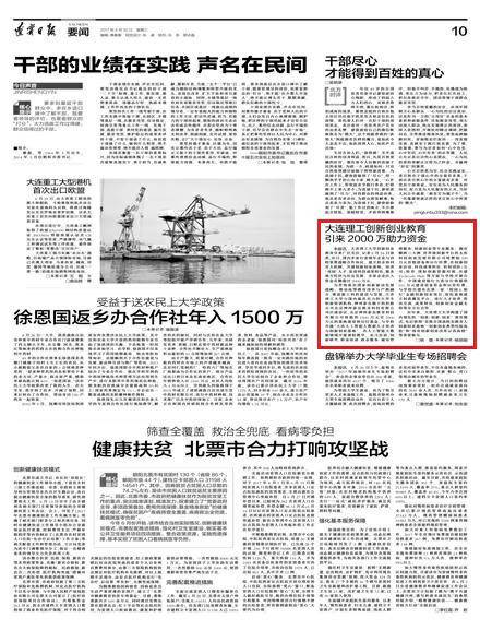對創(chuàng  )新創(chuàng  )業(yè)教育的認識論文,對創(chuàng  )新創(chuàng  )業(yè)教育的認識與實(shí)踐論文2000字,大學(xué)生創(chuàng  )新創(chuàng  )業(yè)教育論文2000字