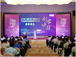創(chuàng  )新創(chuàng  )業(yè)分享會(huì )講話(huà)稿2018
