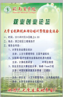 大學(xué)生創(chuàng  )新創(chuàng  )業(yè)培訓需求報告