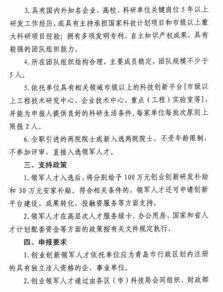 第四批青島創(chuàng)業(yè)創(chuàng)新領(lǐng)軍人才