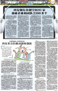 生機勃勃,煥發(fā),農村,創(chuàng  )新