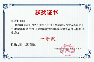 寫(xiě)一篇關(guān)于創(chuàng  )新創(chuàng  )業(yè)的論文,創(chuàng  )辦一個(gè)早教小型機構,創(chuàng  )新創(chuàng  )業(yè)論文可以寫(xiě)哪些內容,以創(chuàng  )新之我見(jiàn)寫(xiě)一篇小論文