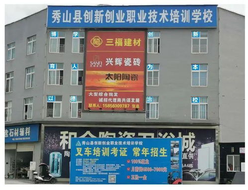 秀山,培訓學校,創(chuàng)新,創(chuàng)業(yè)