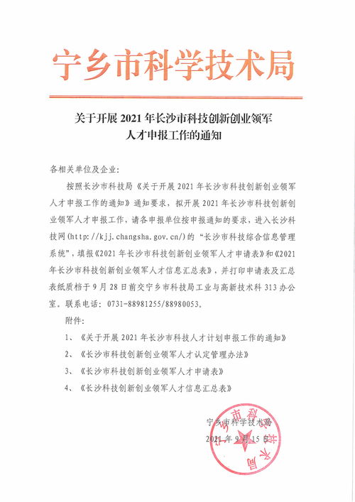 創(chuàng)新創(chuàng)業(yè)獎學金申請報告,創(chuàng)新創(chuàng)業(yè)帶動就業(yè)申請報告,創(chuàng)新創(chuàng)業(yè)申請報告怎么寫范文