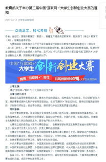 情況通報,創(chuàng  )新,創(chuàng  )業(yè),工作