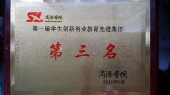 商洛學(xué)院2020創(chuàng  )新創(chuàng  )業(yè)項目