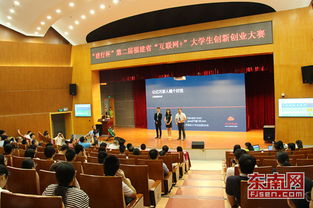 創(chuàng  )新,福州大學(xué),創(chuàng  )業(yè),大學(xué)生