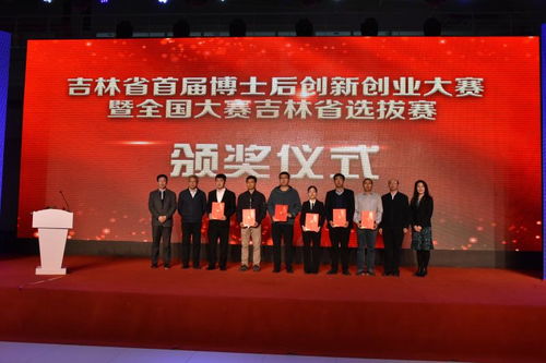 吉林省創(chuàng  )新創(chuàng  )業(yè)大賽報名