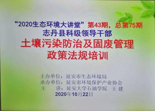 土壤固廢監測創(chuàng  )新創(chuàng  )業(yè)課