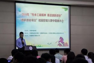 創(chuàng)新創(chuàng)業(yè)項(xiàng)目校園營銷