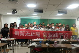 大學(xué)生創(chuàng  )新創(chuàng  )業(yè)活動(dòng)內容記錄,創(chuàng  )新創(chuàng  )業(yè)挑戰未來(lái)團日活動(dòng)內容,大學(xué)生主題團日活動(dòng)內容