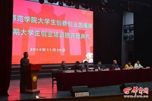 大學(xué)生創(chuàng  )業(yè)創(chuàng  )新培訓立項