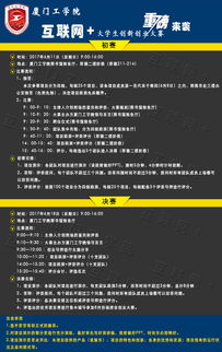 柳州工學(xué)院創(chuàng  )新創(chuàng  )業(yè)通知