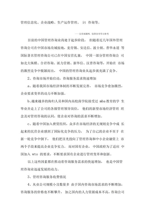 大學(xué)生創(chuàng  )新創(chuàng  )業(yè)計劃書(shū),創(chuàng  )新創(chuàng  )業(yè)計劃書(shū)ppt,互聯(lián)網(wǎng)+創(chuàng  )新創(chuàng  )業(yè)計劃書(shū)