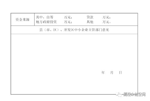 市創(chuàng  )業(yè)創(chuàng  )新通知郵箱