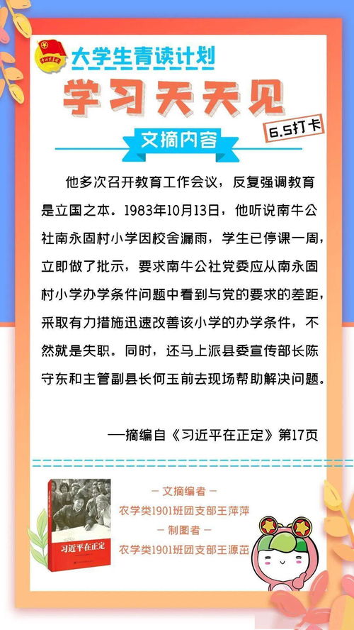 實(shí)踐,心得,創(chuàng  )新,創(chuàng  )業(yè)