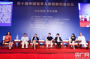 海歸創(chuàng  )新創(chuàng  )業(yè)