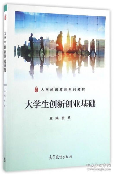 創(chuàng  )新創(chuàng  )業(yè)通識課后思考題答案,創(chuàng  )新創(chuàng  )業(yè)通識青島理工大學(xué),創(chuàng  )新創(chuàng  )業(yè)通識課考試答案