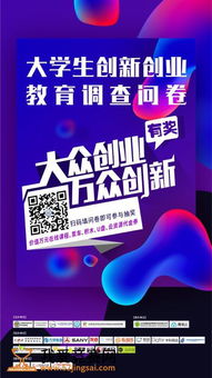 問卷,調(diào)研,能力,創(chuàng)新
